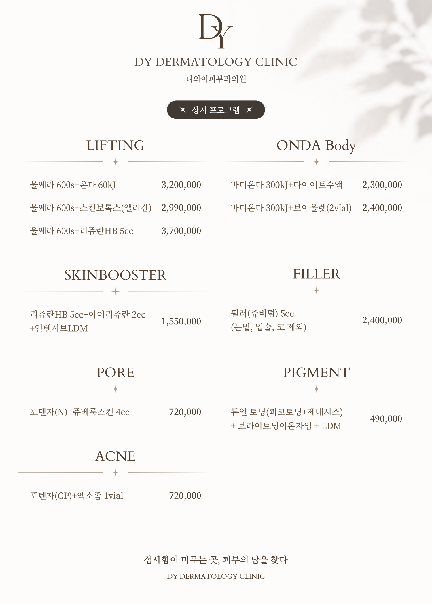 상시 프로그램